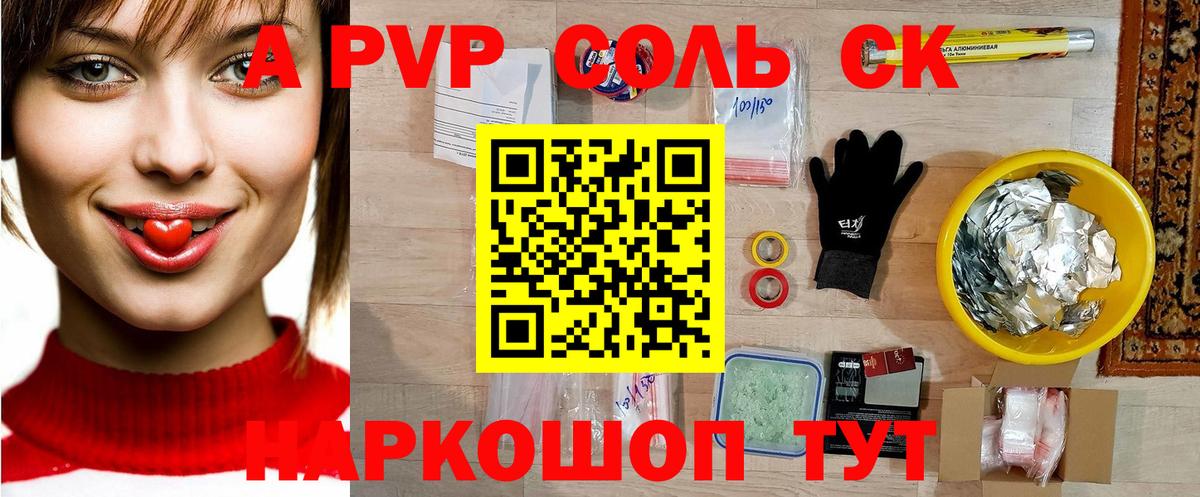 APVP СК  Вход с VPN  сколько стоит  Кашира  Alfa_PVP 