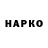 Бутират BDO 33% Buko Smorodina