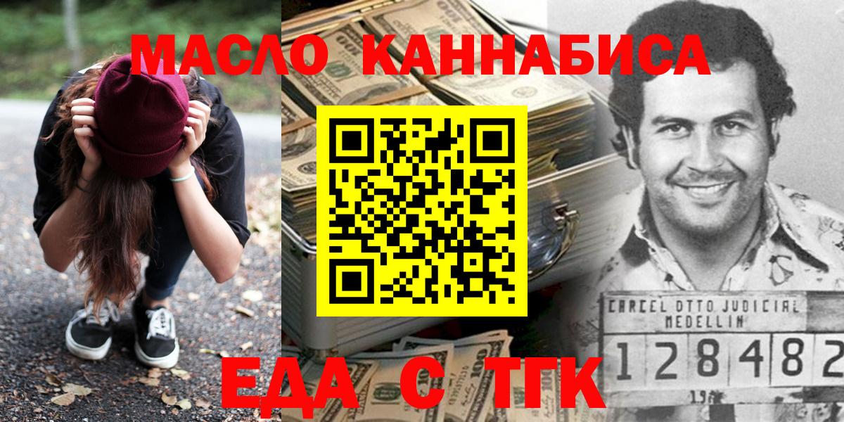 Печенье с ТГК марихуана  Вход с VPN  Кашира 