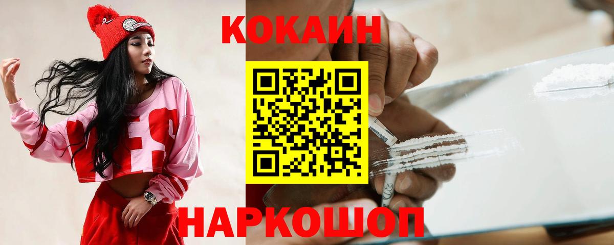 COCAIN Перу Кашира