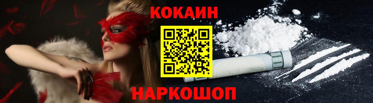 Cocaine  КОКАИН 98%  Вход с VPN  Кашира 