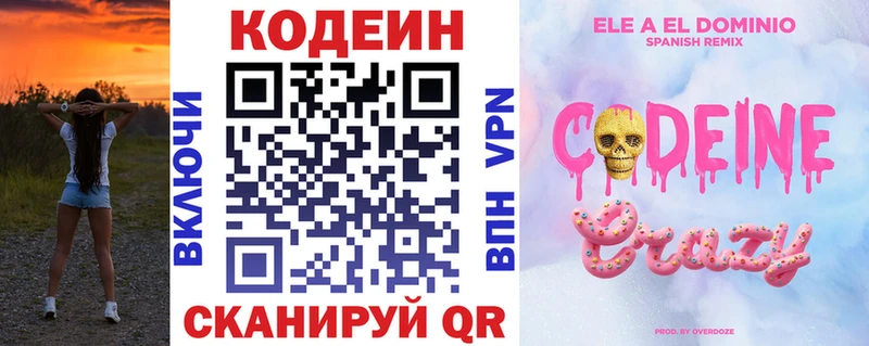 нарко площадка официальный сайт  Кашира  Кодеин напиток Lean (лин)  наркошоп 