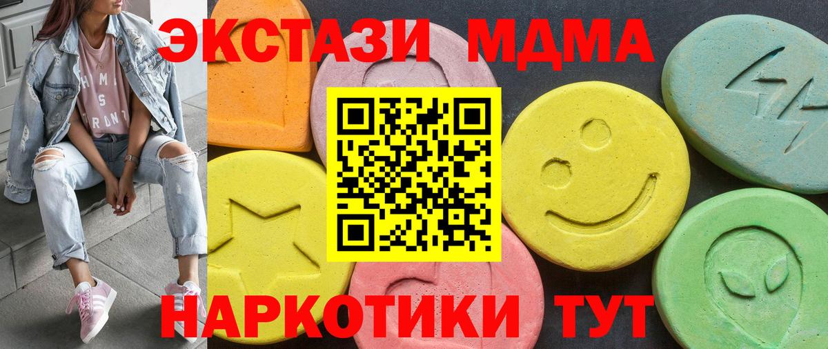 ЭКСТАЗИ  Вход с VPN  Экстази диски  Кашира  Экстази диски 