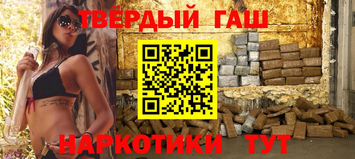 купить наркотик  Вход с VPN  Кашира  ГАШ Ice-O-Lator  ГАШ 40% ТГК  ГАШИШ 