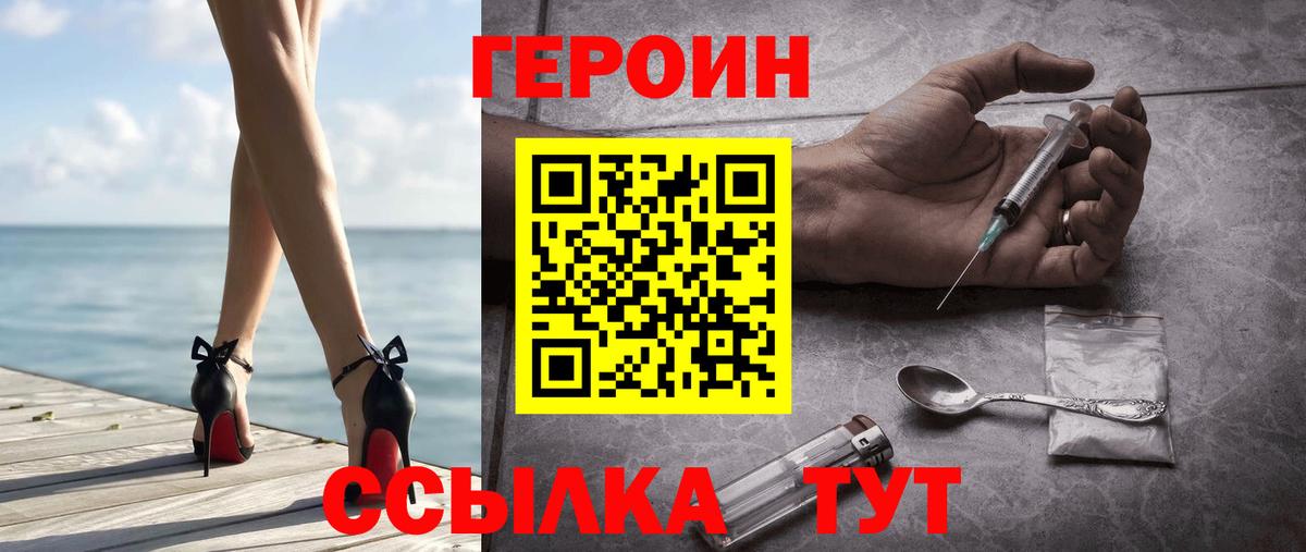 Кашира  ГЕРОИН гречка  Вход с VPN 