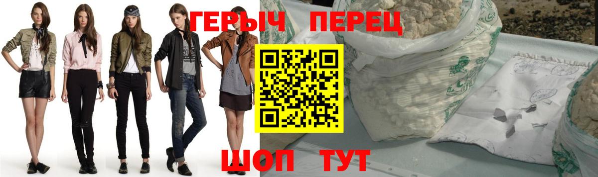 Героин герыч Кашира