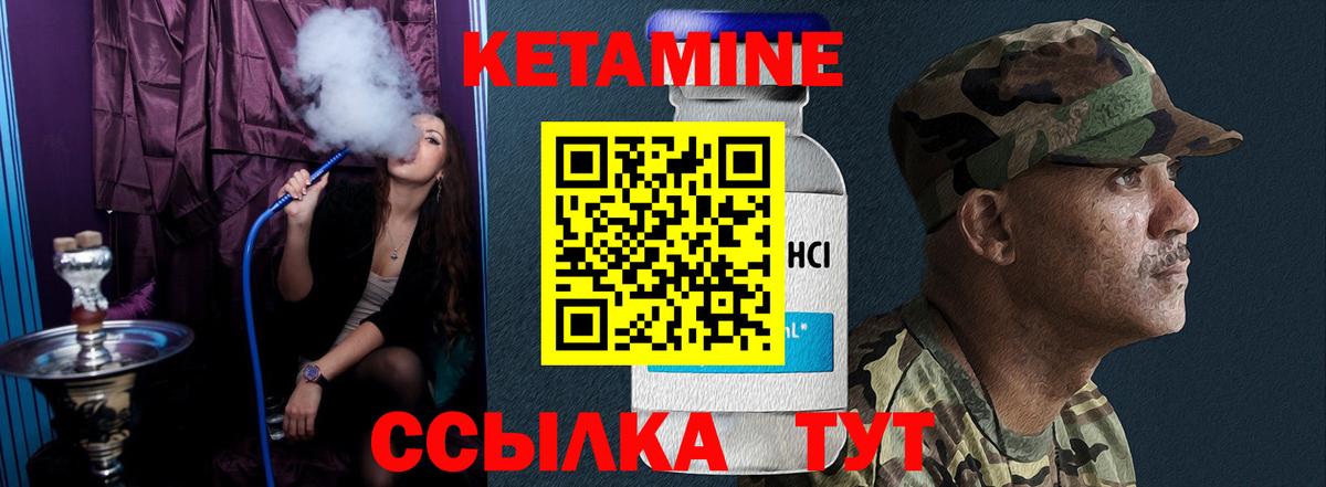 КЕТАМИН VHQ  Вход с VPN  КЕТАМИН VHQ  Кашира 