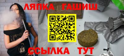гашик Комсомольск-на-Амуре