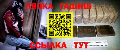 гашик Комсомольск-на-Амуре