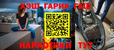 гашик Комсомольск-на-Амуре