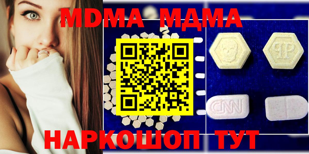 МДМА молли Кашира