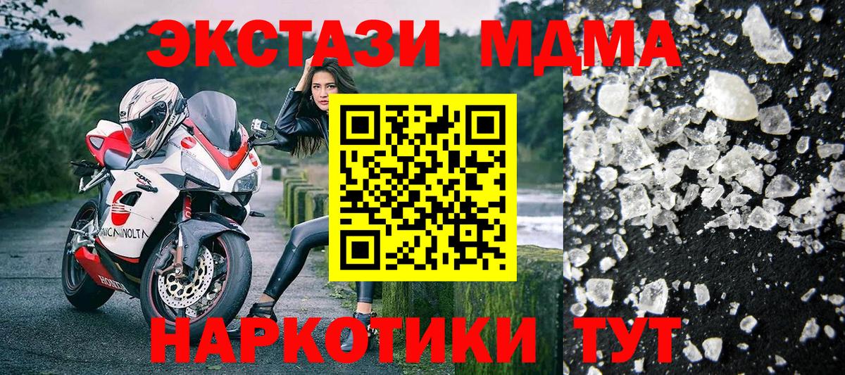 MDMA молли  Вход с VPN  МДМА молли  Кашира 
