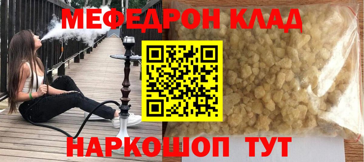Кашира  Меф  МЯУ-МЯУ  МЯУ-МЯУ VHQ  Вход с VPN  Меф кристаллы 