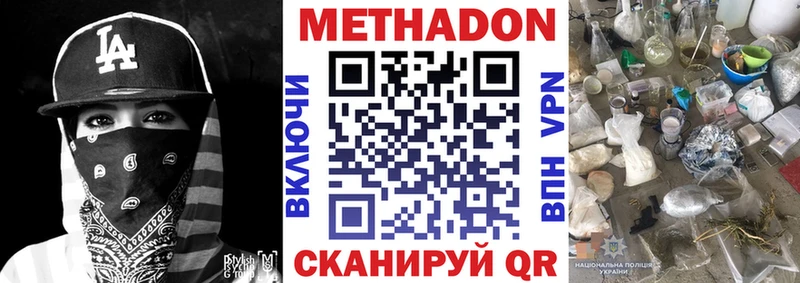 МЕТАДОН methadone  Кашира 
