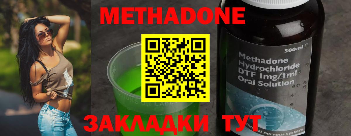 МЕТАДОН VHQ Кашира