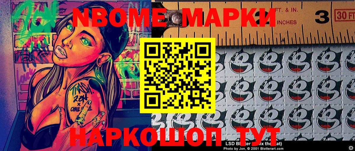 Марки NBOMe 1,5мг  сколько стоит  Кашира  Вход с VPN 