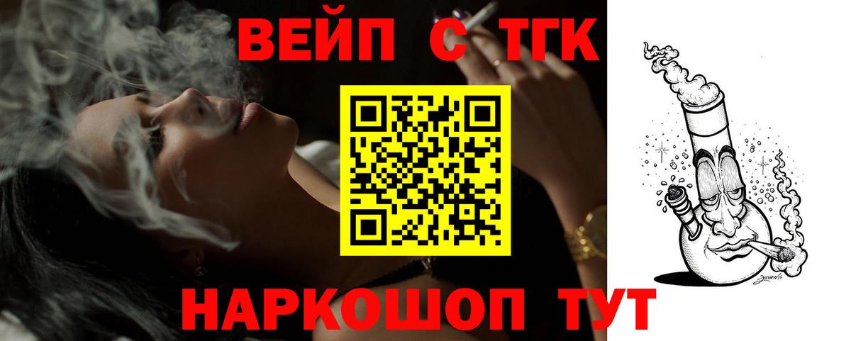 ТГК концентрат Кашира